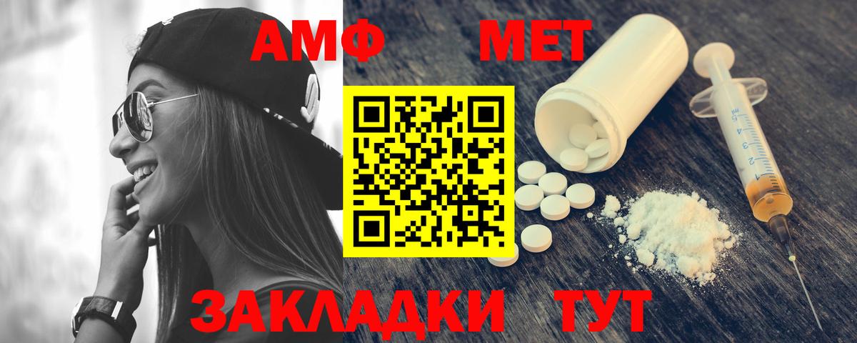 Амфетамин VHQ  Вход с VPN  Лесосибирск 