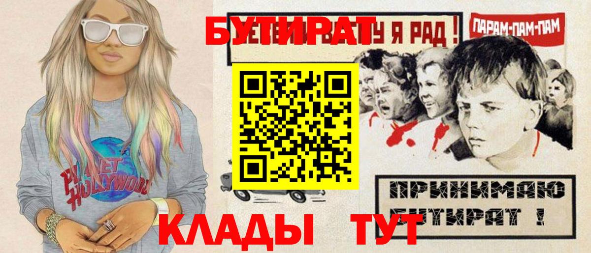 Бутират GHB Лесосибирск