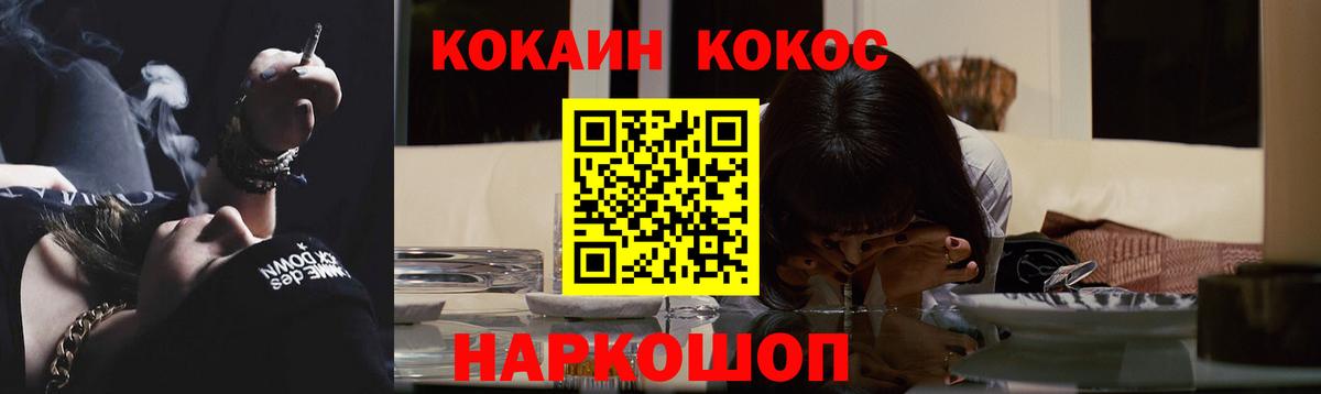 COCAIN 97% Лесосибирск