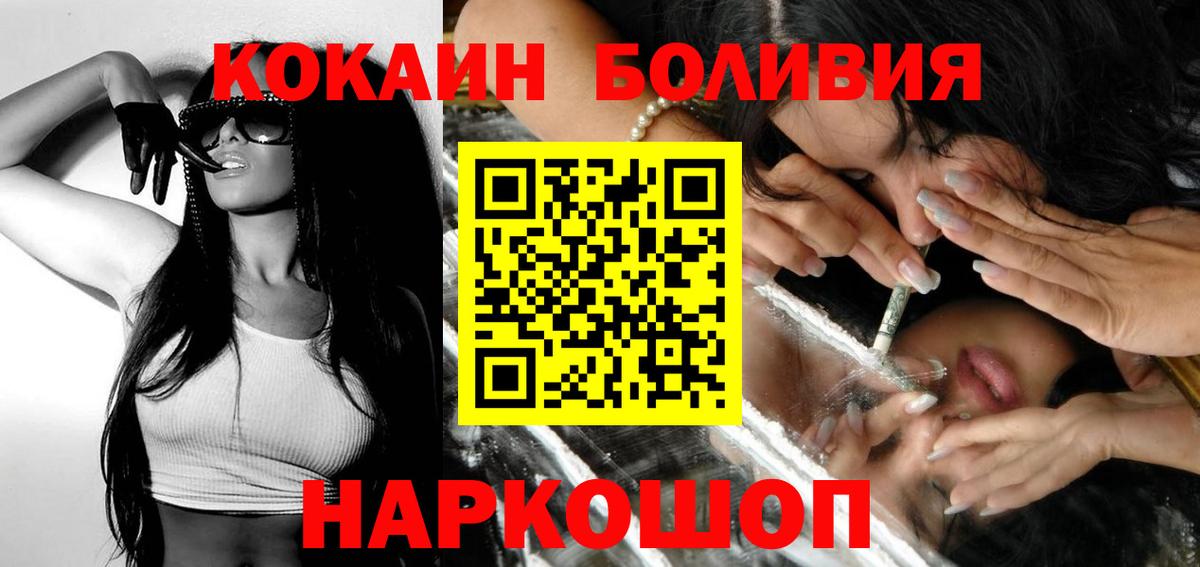 Cocaine Эквадор  Кокаин 97%  Вход с VPN  Лесосибирск 