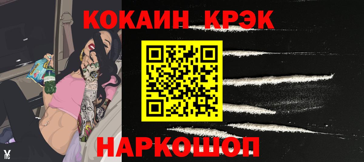 ГЕРОИН Лесосибирск