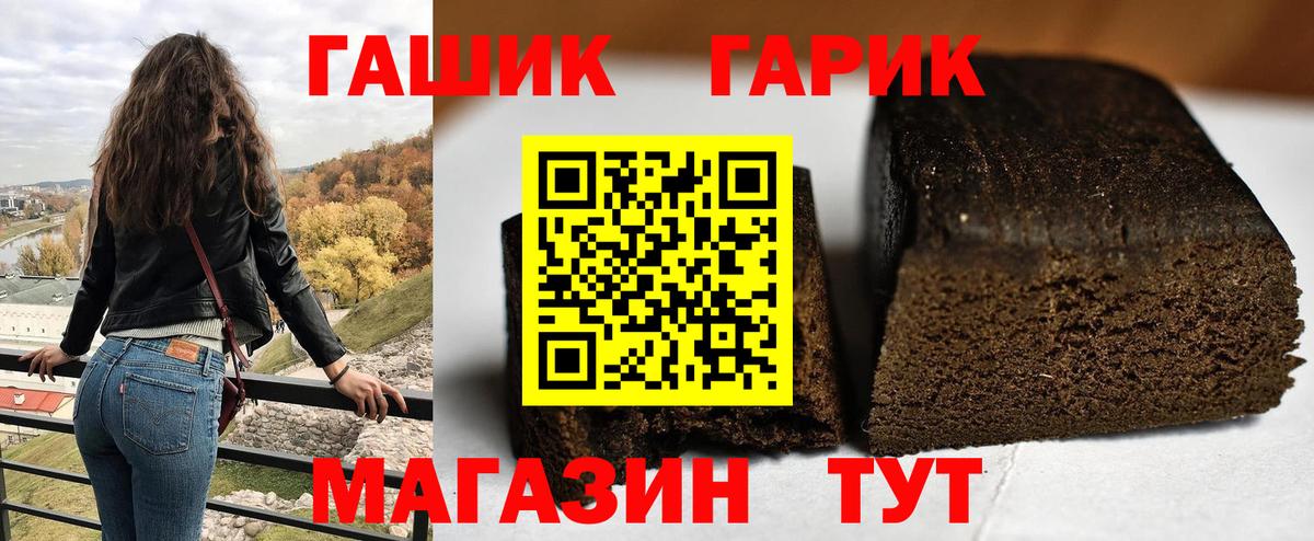 ГАШИШ 40% ТГК  ГАШ  Лесосибирск  ГАШИШ ice o lator  Вход с VPN 
