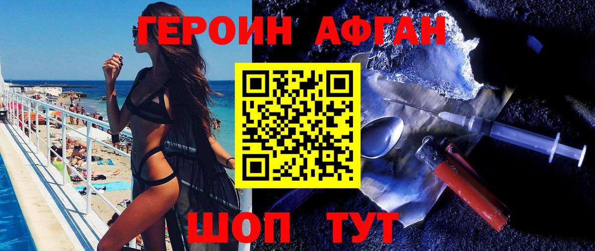 Лесосибирск  ГЕРОИН гречка  Вход с VPN 