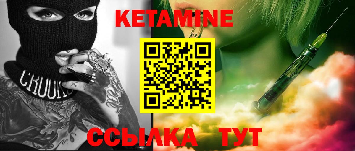гидра маркетплейс  КЕТАМИН ketamine  Вход с VPN  Лесосибирск 