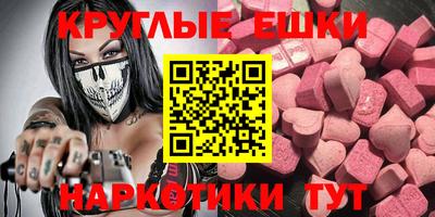 МДМА Ипатово