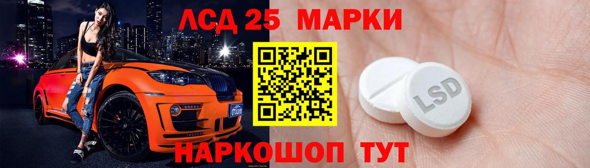 Лесосибирск  МЕГА маркетплейс  Вход с VPN  Лсд 25 экстази кислота 