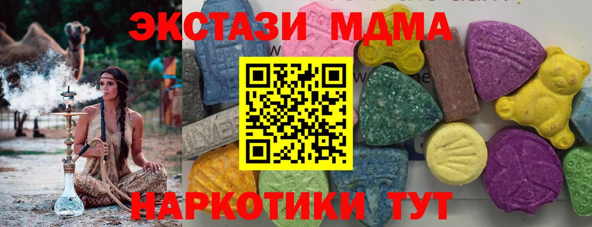 Лесосибирск  МДМА молли  Вход с VPN 