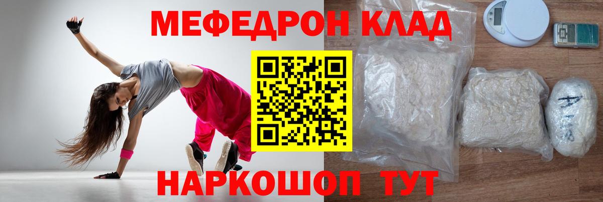 МЕФ mephedrone  Меф  Вход с VPN  МЯУ-МЯУ  Меф VHQ  Лесосибирск 