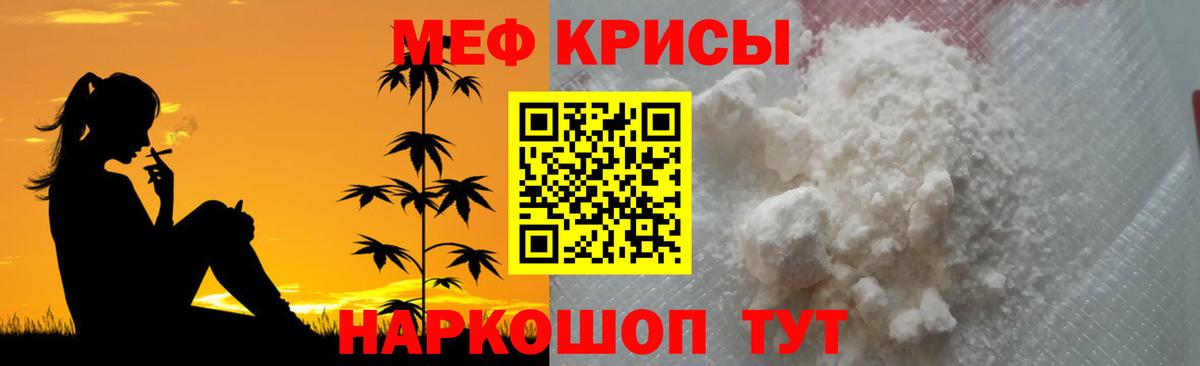Меф мука Лесосибирск