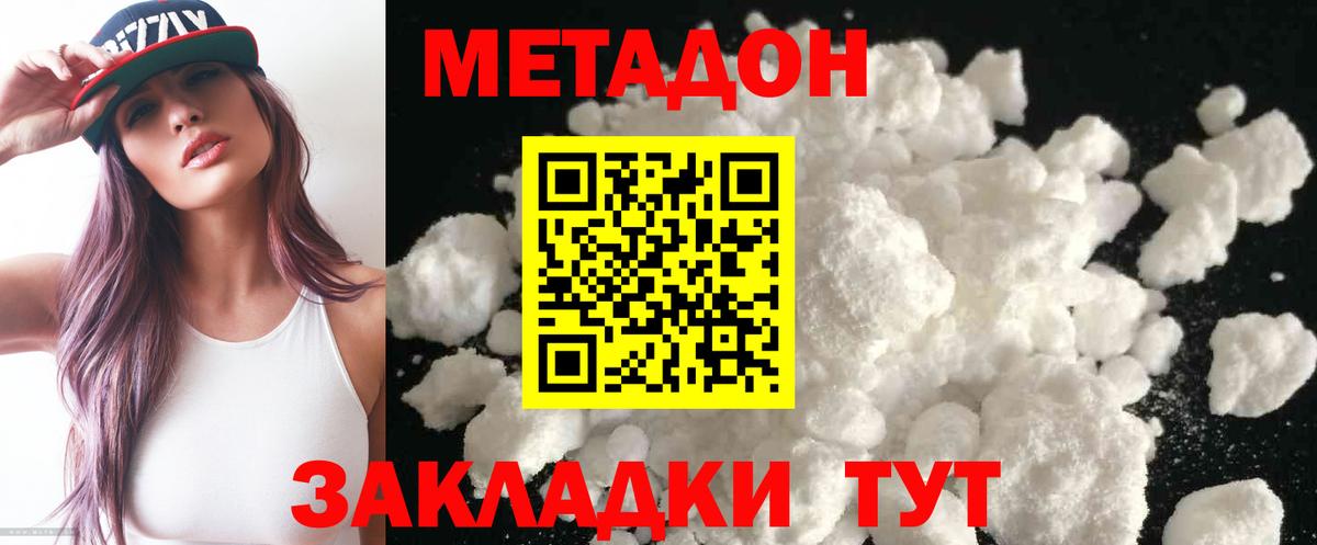 Лесосибирск  МЕТАДОН VHQ  блэк спрут   Вход с VPN 