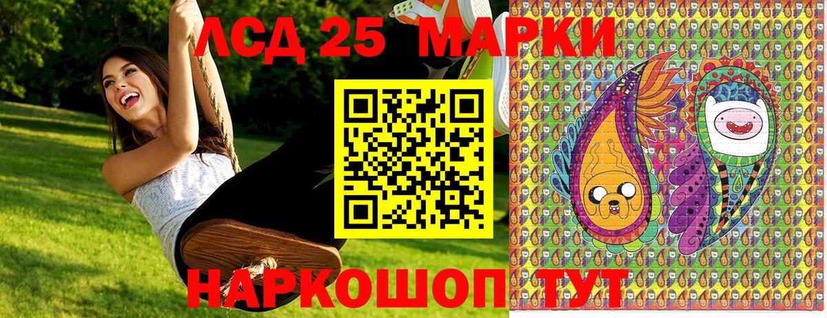 Марки 25I-NBOMe 1,8мг Лесосибирск