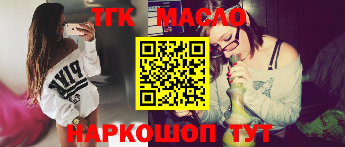 ТГК Wax Лесосибирск