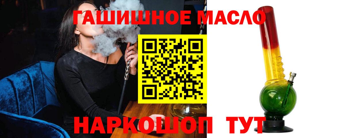 Лесосибирск  ТГК THC oil  Дистиллят ТГК вейп  Вход с VPN 